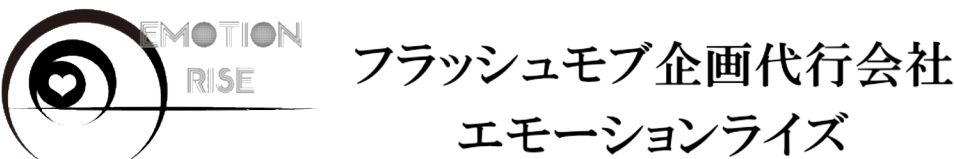 エモーションライズロゴ