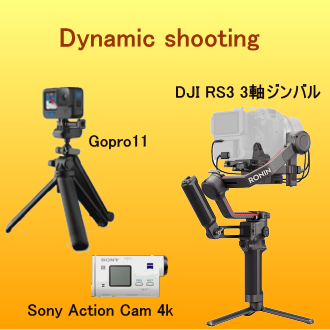 dynamic shooting