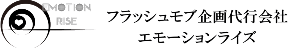 エモーションライズロゴ2